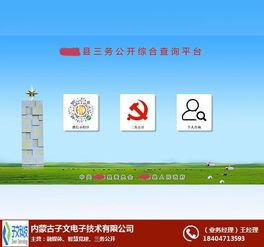 智慧融媒體傳播 子文科技與呼市的信息技術(shù)服務(wù)新范式