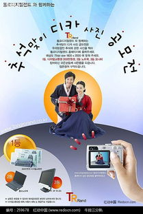 融合科技與藝術(shù) 韓國(guó)數(shù)碼產(chǎn)品海報(bào)矢量圖的創(chuàng)新設(shè)計(jì)與數(shù)字廣告制作