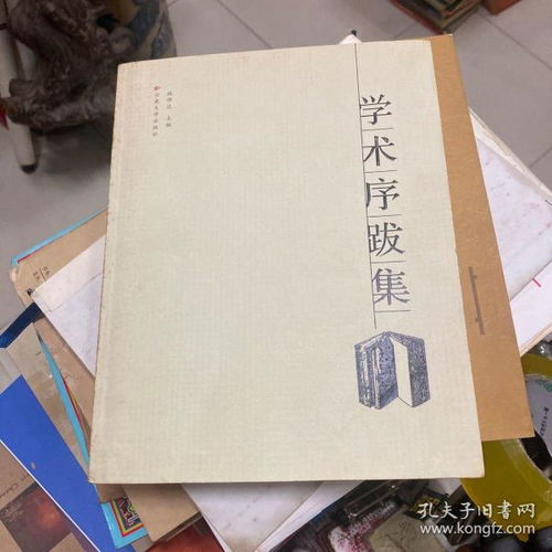 尋找二手書的天堂 孔夫子舊書網與書農二手書店的購書之道與最佳實踐