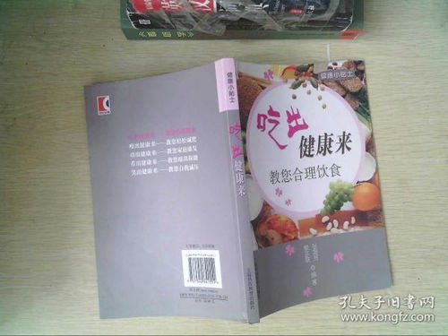 “全部商品 萬丈圖書 孔夫子舊書網 書籍”——探尋舊書世界的淘書指南