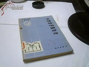 書香里的時光漂流 從孔夫子舊書網探尋全民收藏