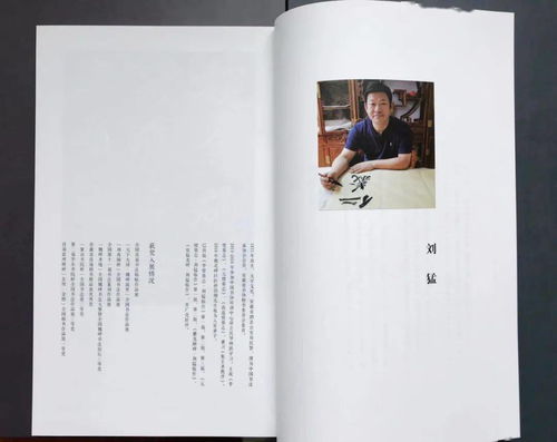 書畫家影像網｜本期書籍熱銷榜 劉猛臨作經典鉅獻