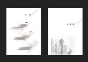 翻閱之美 論書籍裝幀的藝術與靈魂